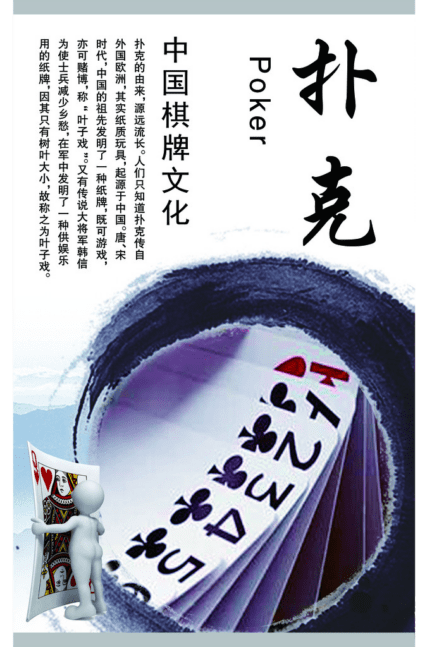 棋牌開發(fā)，棋牌游戲開發(fā)，手機棋牌游戲開發(fā)，棋牌游戲開發(fā)商棋牌游戲開發(fā)的一些優(yōu)勢給大家詳細介紹下棋牌起源