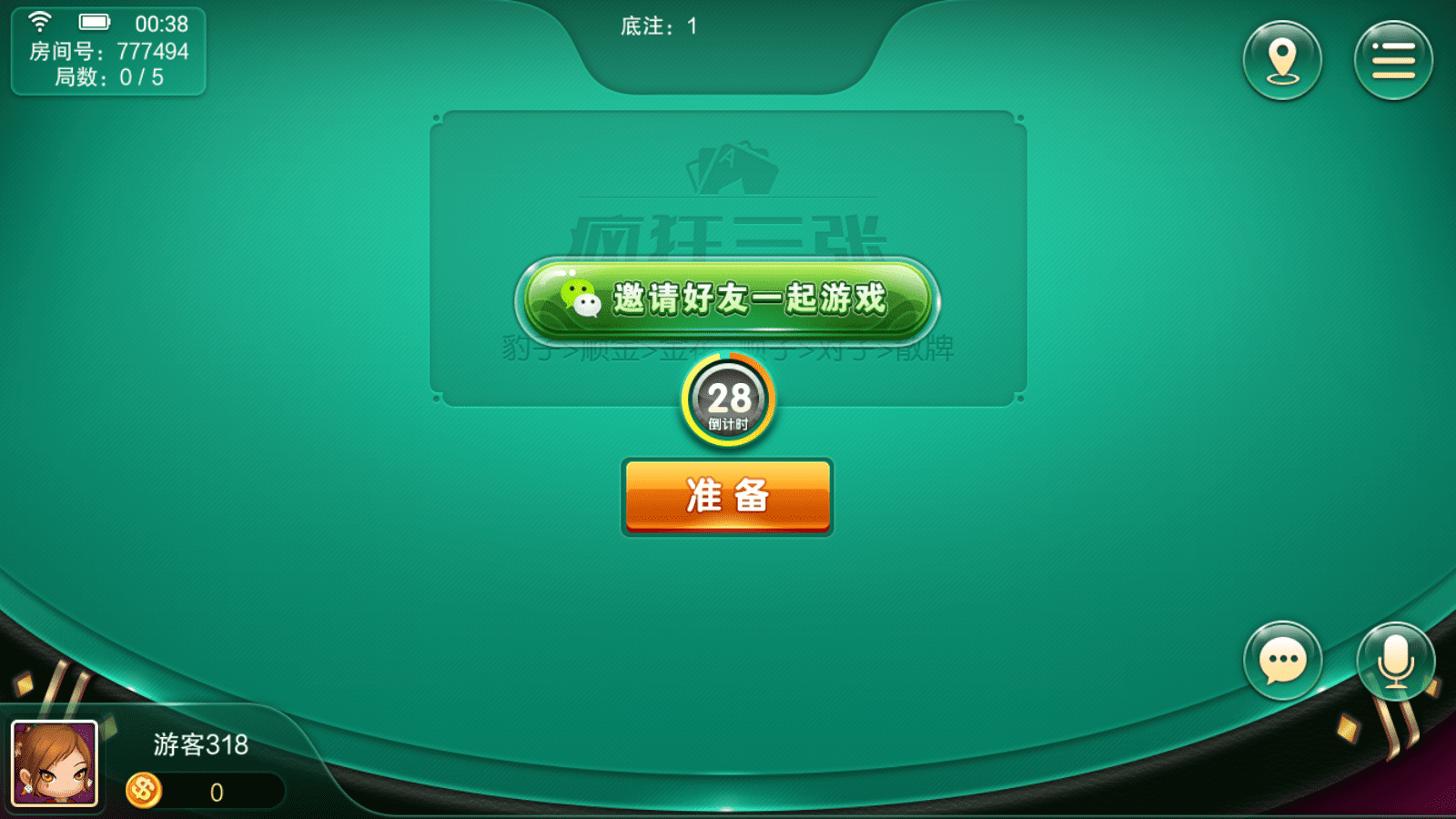 棋牌開發(fā)，棋牌游戲開發(fā)，手機(jī)棋牌游戲開發(fā)，棋牌游戲開發(fā)商大聯(lián)盟森焱饕餮版