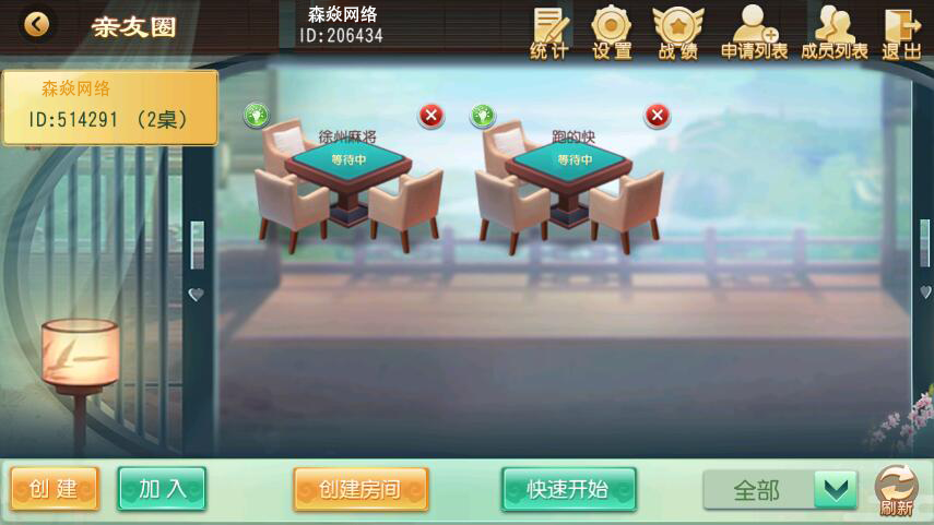  棋牌開發(fā)，棋牌開發(fā)公司，棋牌游戲源碼，棋牌源碼定制森焱親友圈天天房卡版本