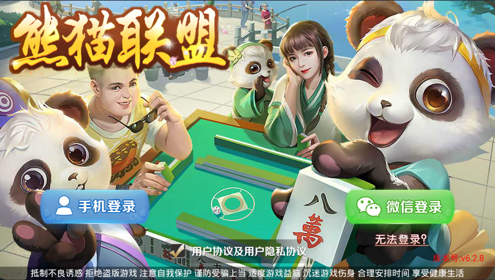 棋牌開(kāi)發(fā)，棋牌游戲開(kāi)發(fā)，手機(jī)棋牌游戲開(kāi)發(fā)，棋牌游戲開(kāi)發(fā)商貓貓熊