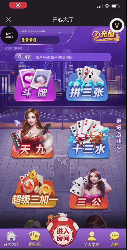 棋牌開(kāi)發(fā)，棋牌游戲開(kāi)發(fā)，手機(jī)棋牌游戲開(kāi)發(fā)，棋牌游戲開(kāi)發(fā)商成功案例