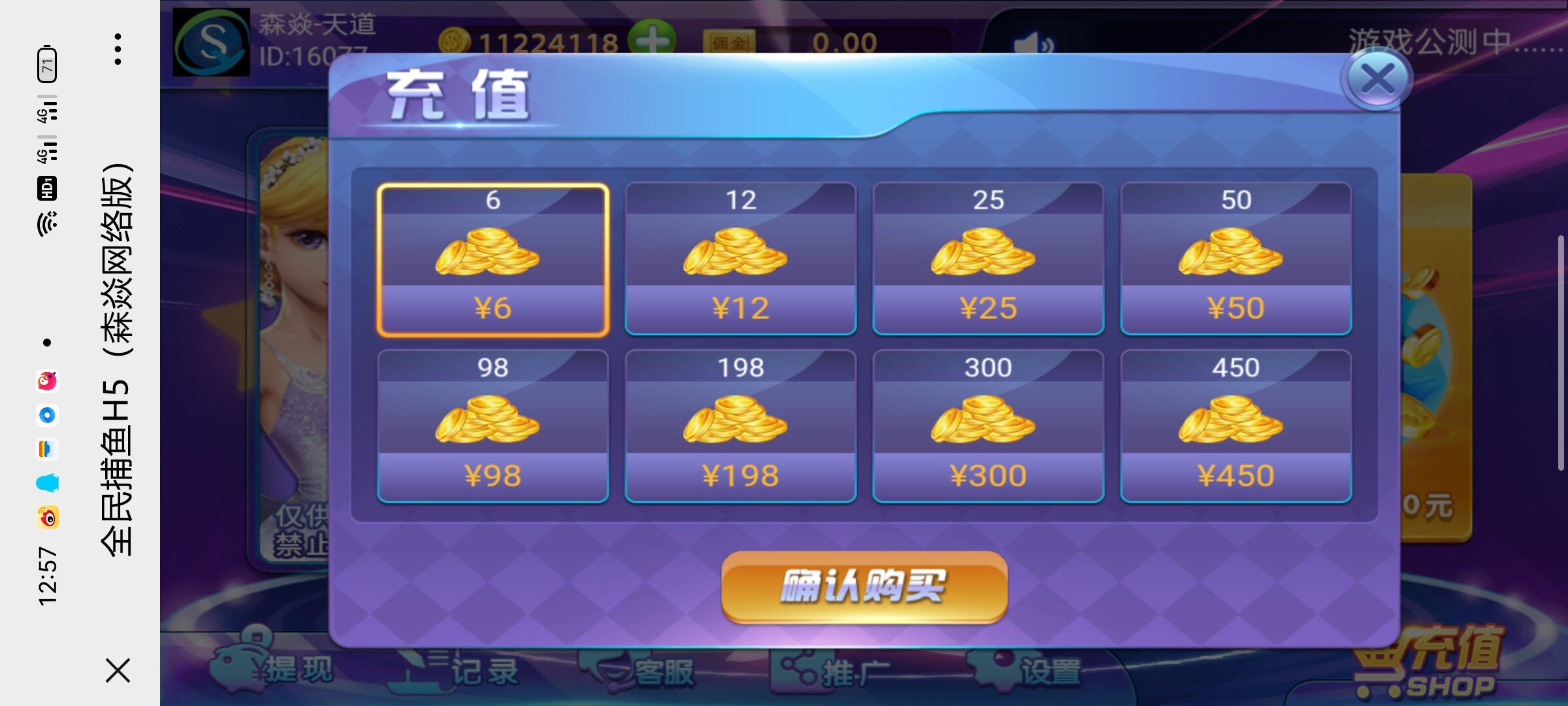 棋牌開發(fā)，棋牌游戲開發(fā)，手機棋牌游戲開發(fā)，棋牌游戲開發(fā)商森焱網(wǎng)絡(luò)全民捕魚H5版