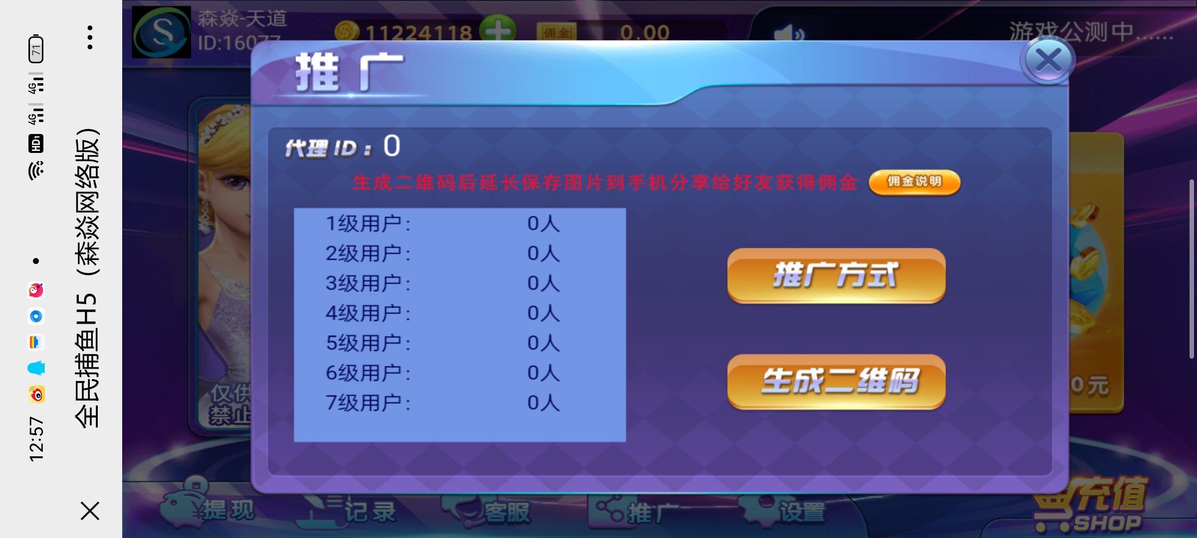 棋牌開發(fā)，棋牌游戲開發(fā)，手機棋牌游戲開發(fā)，棋牌游戲開發(fā)商森焱網(wǎng)絡(luò)全民捕魚H5版