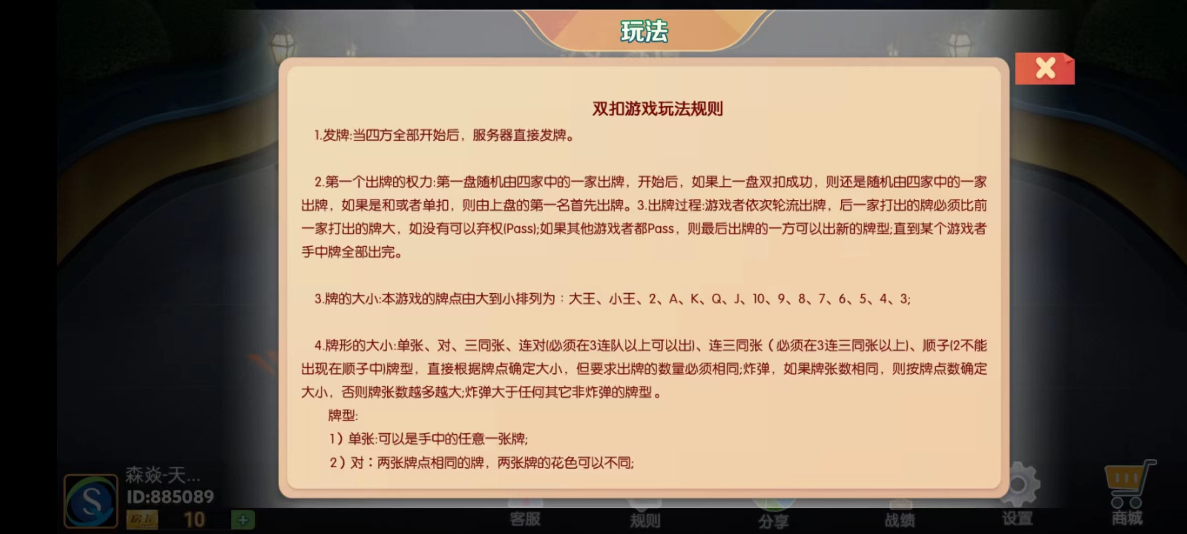 棋牌開發(fā)，棋牌游戲開發(fā)，手機(jī)棋牌游戲開發(fā)，棋牌游戲開發(fā)商武寧雙扣