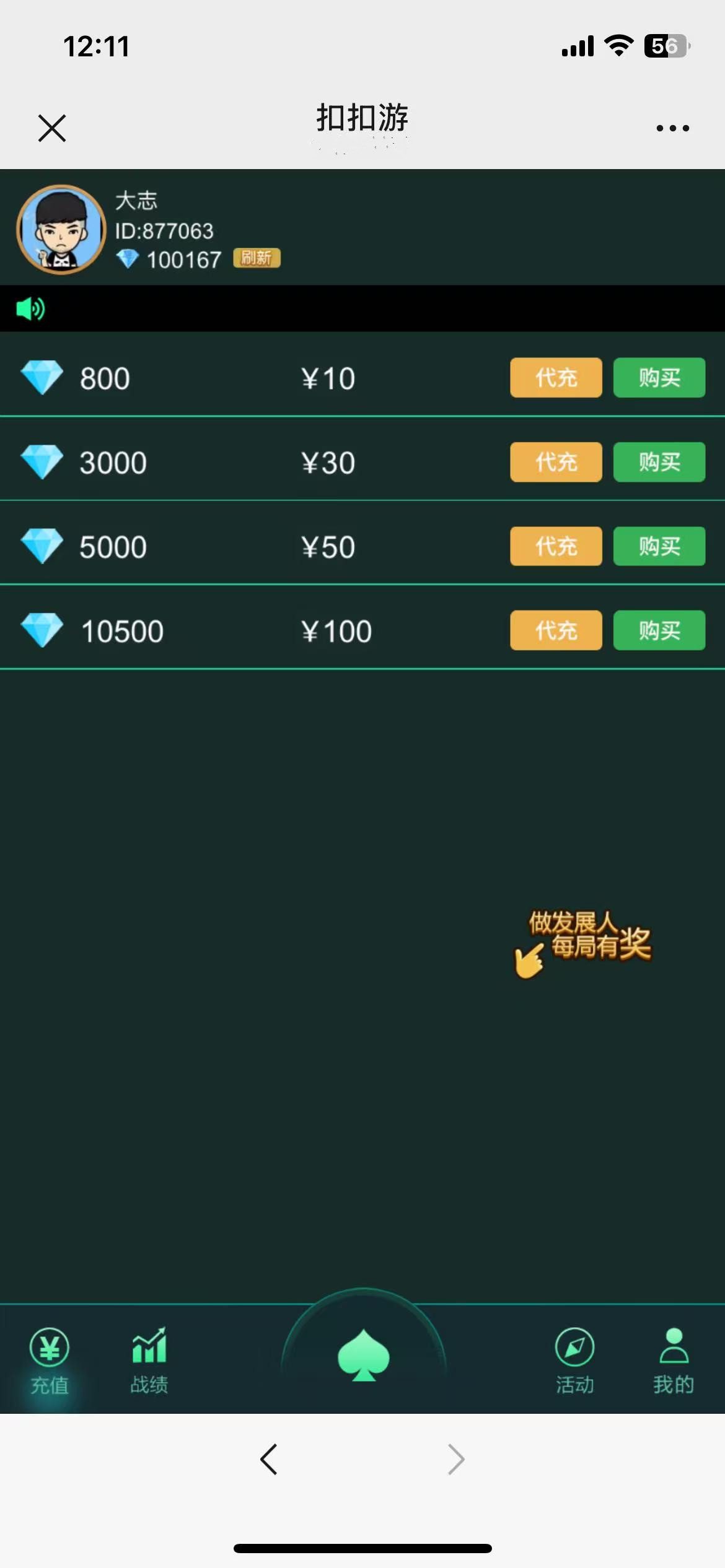  棋牌開發(fā)，棋牌開發(fā)公司，棋牌游戲源碼，棋牌源碼定制八扣